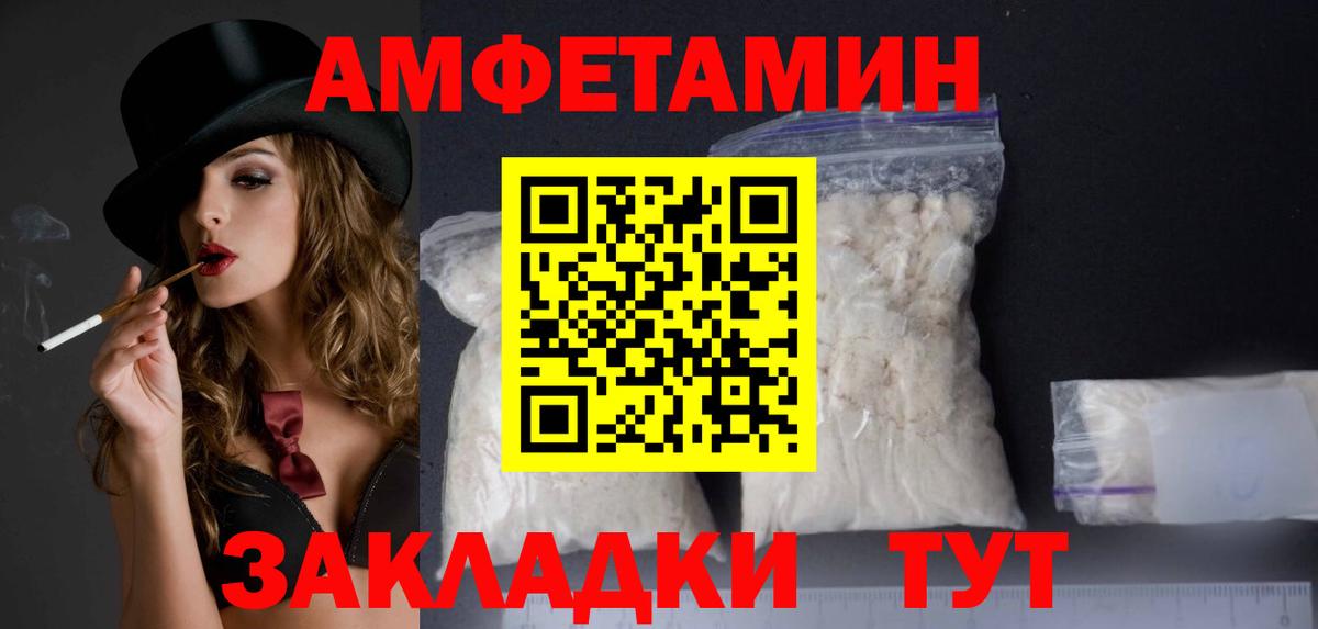 Лесосибирск  АМФЕТАМИН  Вход с VPN  Амфетамин Premium 
