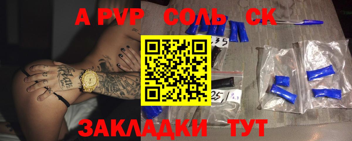 Alfa_PVP крисы CK  Вход с VPN  наркошоп  Лесосибирск  A PVP  Альфа ПВП Соль  Alpha PVP СК 