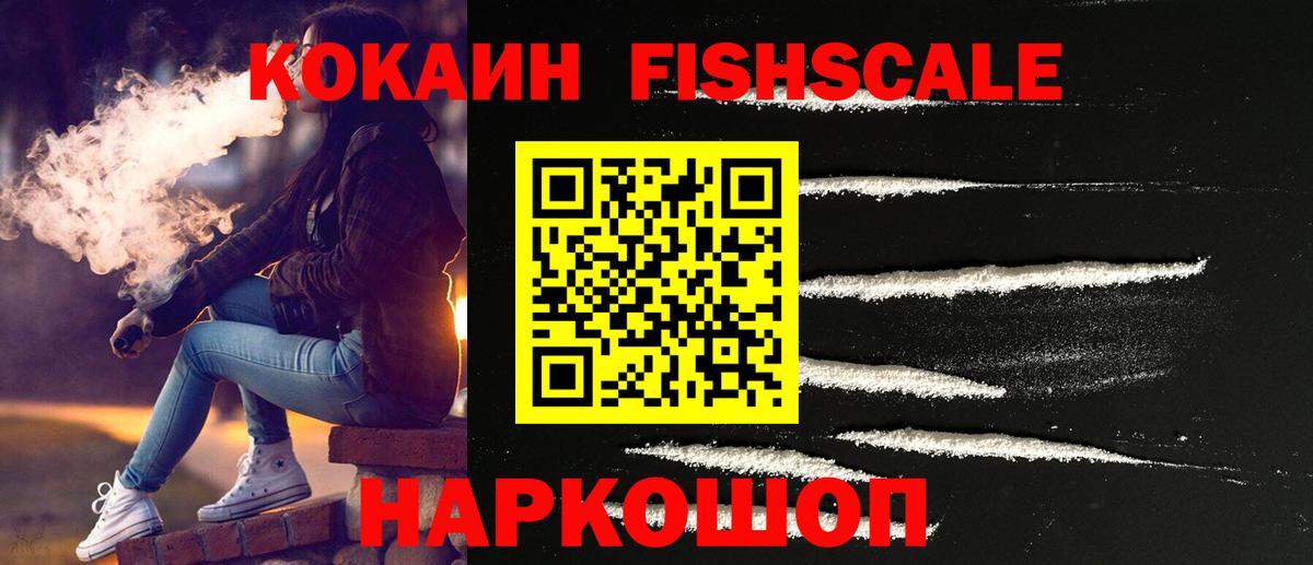 Лесосибирск  COCAIN  что такое   КОКАИН 97%  COCAIN 99%  Вход с VPN 
