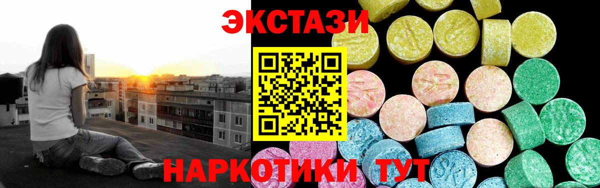 Экстази круглые Лесосибирск