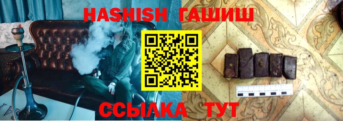 Гашиш VHQ  Вход с VPN  Лесосибирск 