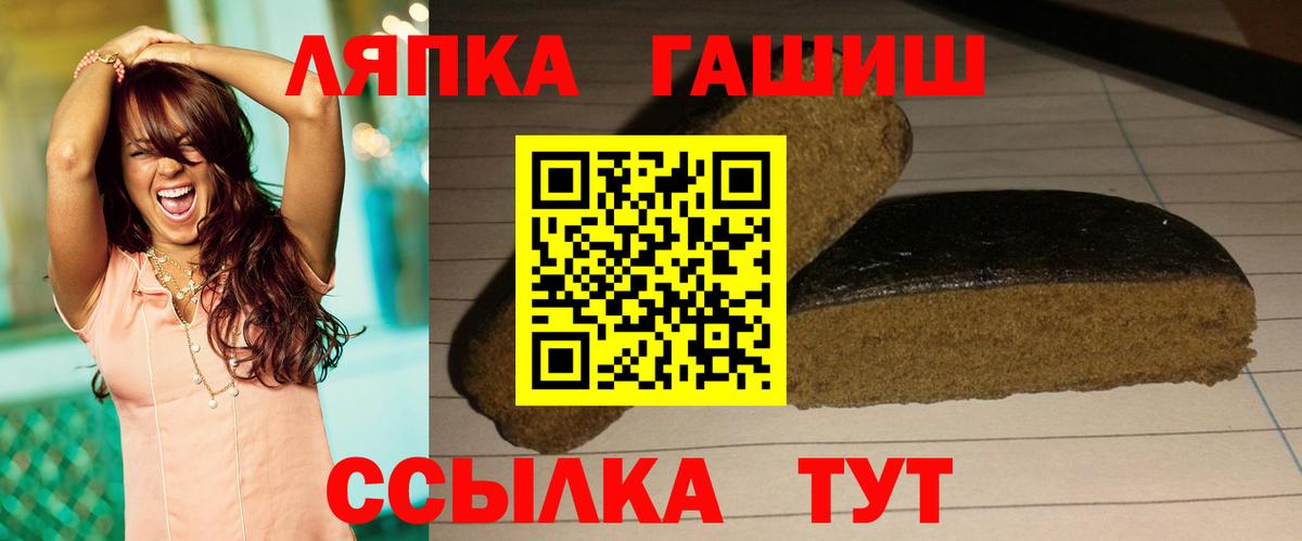 ГАШ hashish Лесосибирск