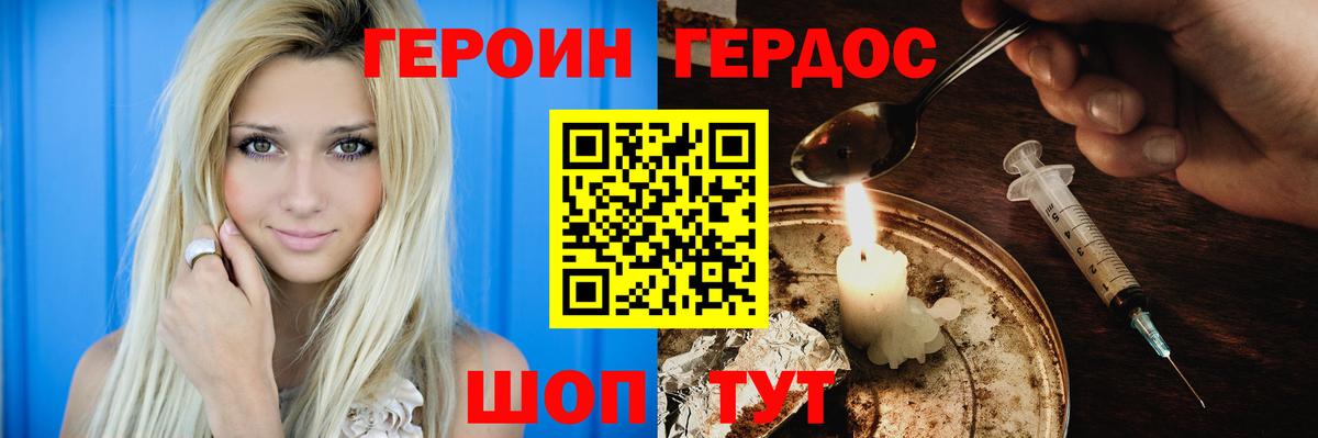 ГЕРОИН VHQ  ГЕРОИН  Лесосибирск  Вход с VPN 