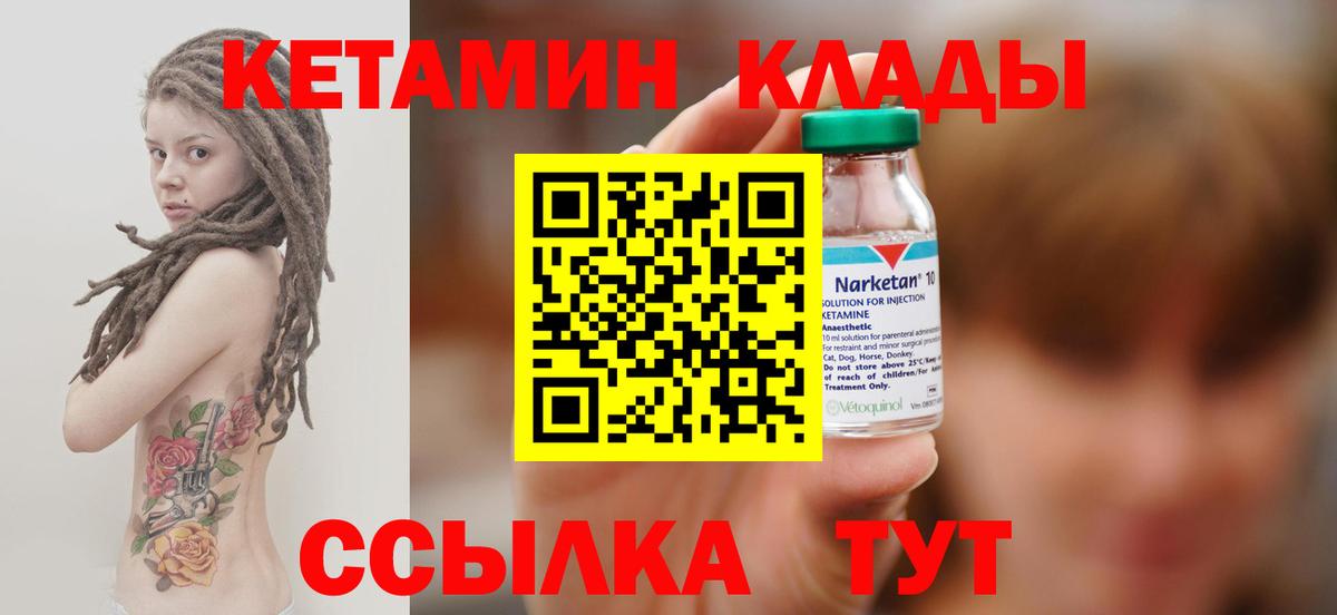 Кетамин ketamine  КЕТАМИН ketamine  Вход с VPN  ОМГ ОМГ как войти  Лесосибирск 