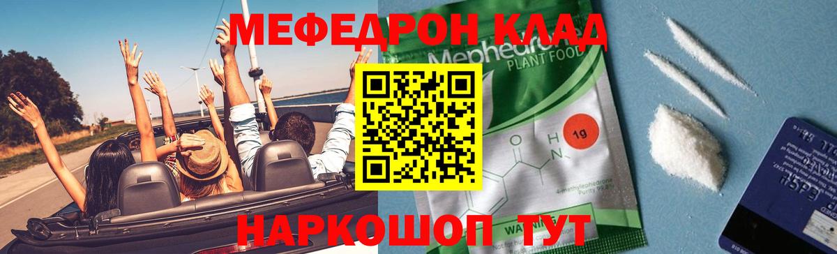 МЕФ mephedrone  Мефедрон  Лесосибирск  МЯУ-МЯУ мука  Вход с VPN  МЯУ-МЯУ 