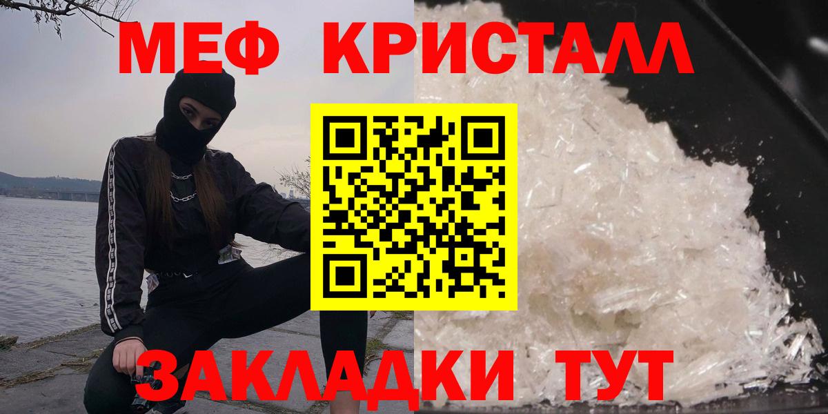 Меф мяу мяу кристаллы Лесосибирск