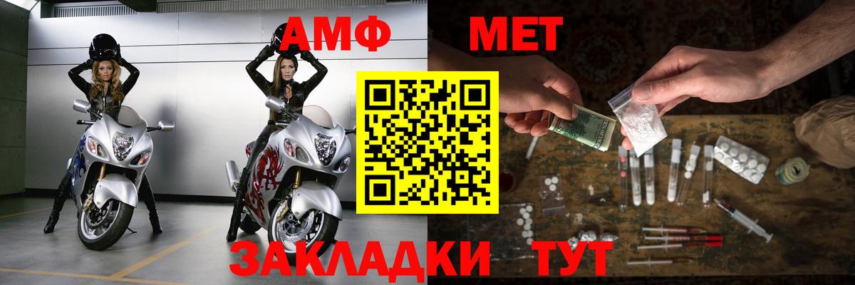 Первитин мет  Первитин мет  Вход с VPN  Лесосибирск 
