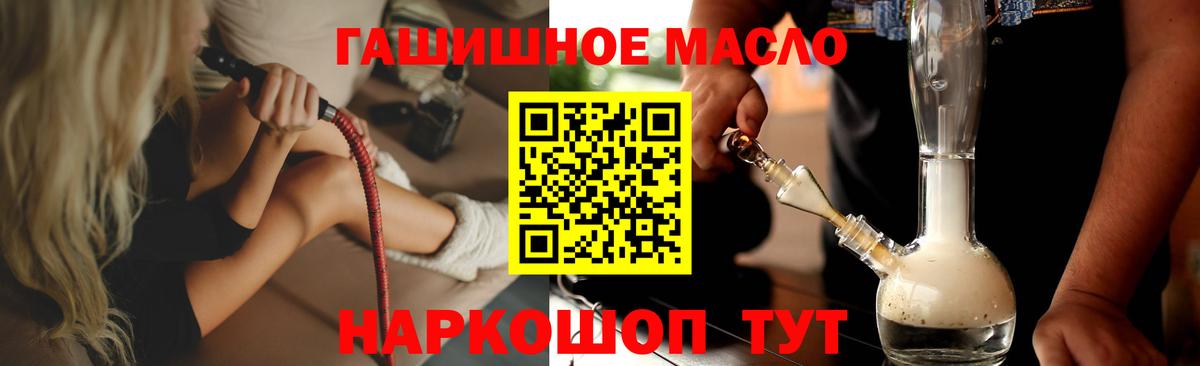 Дистиллят ТГК THC oil Лесосибирск