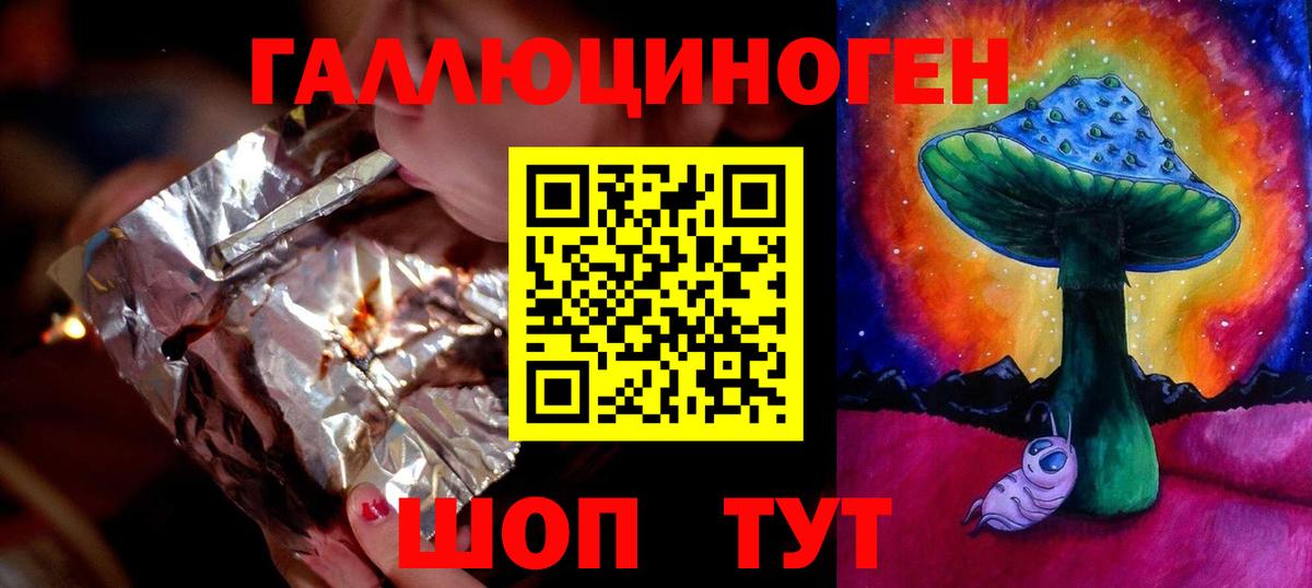 Галлюциногенные грибы Psilocybe  Вход с VPN  Лесосибирск 